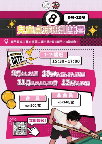 MR.J 訓練營_2025 9-12月桌球班