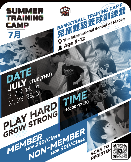 MR.J _7-8月氹仔雙語籃球暑期訓練營：激發潛能，熱力全開！