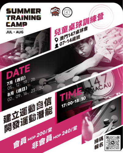 【MR.J _2026-7-8月桌球夏季暑假訓練營】紳士運動啟蒙，即刻開啟！